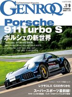 GENROQ ゲンロク